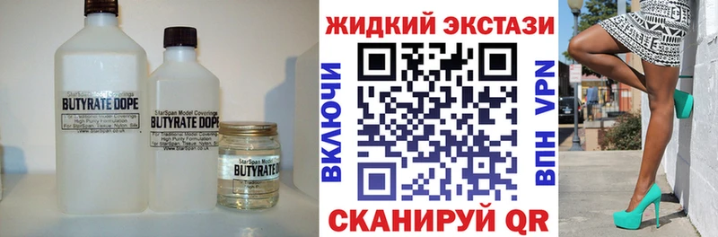 Бутират 1.4BDO  Купить  Нефтегорск 