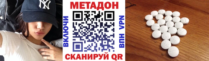 Метадон кристалл  Купить закладки  Нефтегорск 
